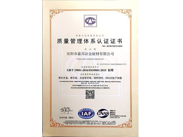 質(zhì)量管理體系認(rèn)證證書